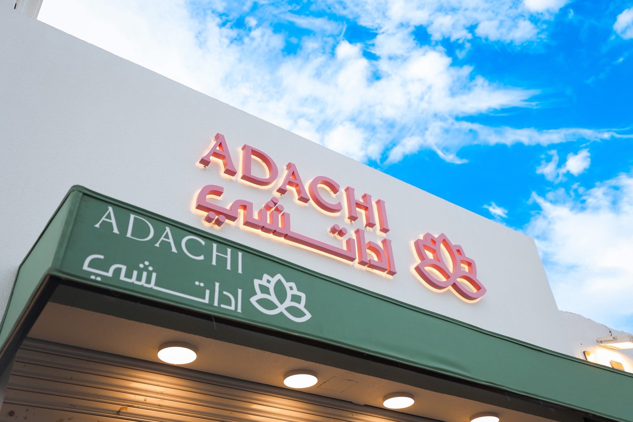 عبدالهادي بن ناجي