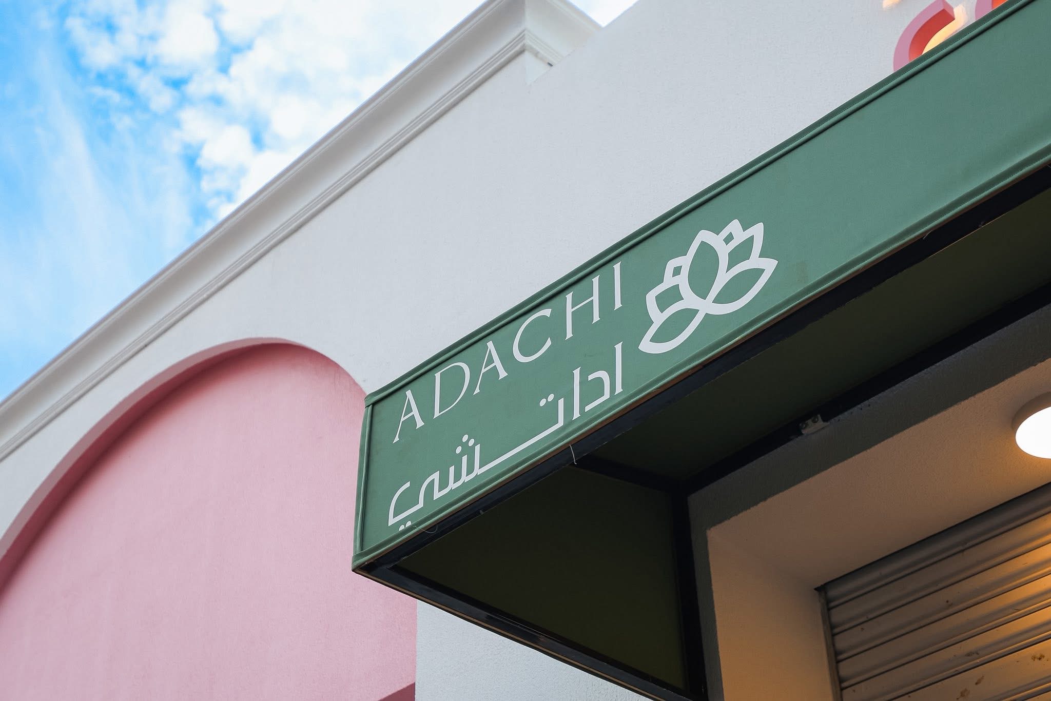 عبدالهادي بن ناجي